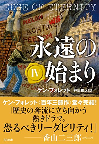 ケン•フォレット　文庫本　全29冊（9タイトル） ケン•フォレット 文庫本 全29冊（9タイトル） 大聖堂 (上) | ケン